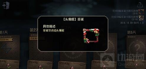 第五人格圣诞节头像框怎么得 头像框获取指南
