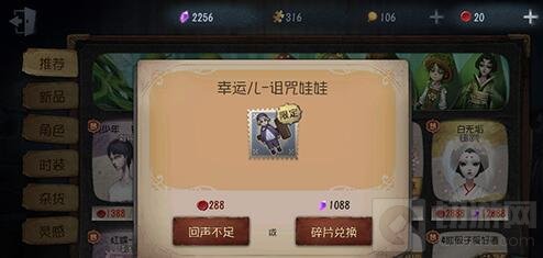 第五人格幸运儿诅咒娃娃值得购买吗 物品介绍