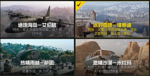 绝地求生刺激战场冰雪版本不可不知的小知识