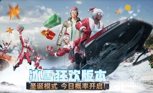 绝地求生刺激战场冰雪版本不可不知的小知识