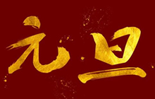 球球大作战2019元旦会出什么皮肤 新皮肤猜想