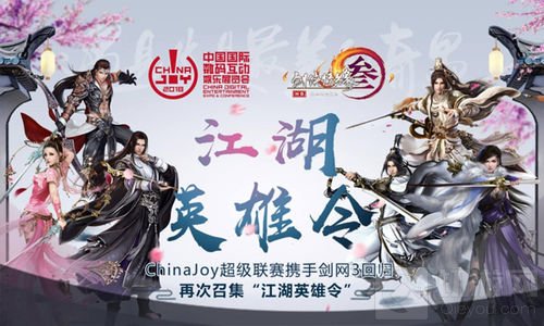 以武绘游 西山居确认参展2019年ChinaJoy BTOC