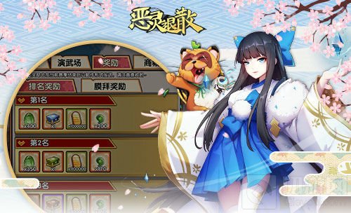 革新降临 《恶灵退散》演武场玩法等你来战