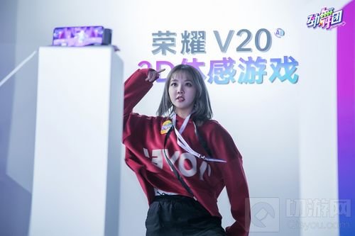 劲舞团手游x荣耀V20重磅合作 3D体感舞蹈发布