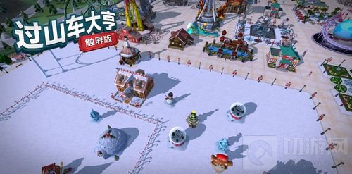 红心有妙用 波克城市过山车大亨手游红心用途