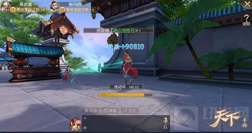 带你挤进大佬行列 天下手游传功汲气玩法回归