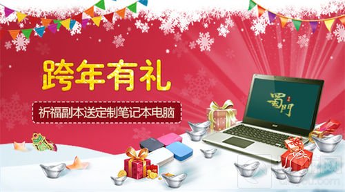 狂欢倒计时 《蜀门手游》海量福利陪你暖心跨年