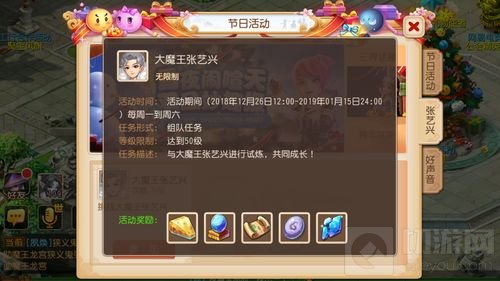 挑战张艺兴 梦幻西游手游大BOSS玩法重磅来袭