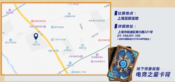 铸就非凡 炉石传说第四届精英实力赛观赛指南 