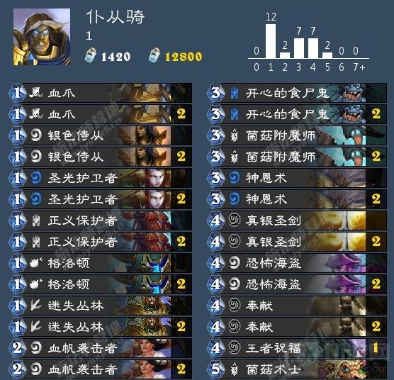 炉石传说快攻三剑客卡组分享 入坑即能组！