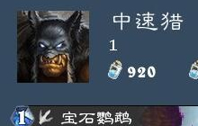 炉石传说快攻三剑客卡组分享 入坑即能组！