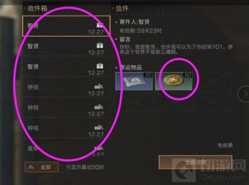 明日之后爱心大使称号怎么得 称号获取途径