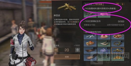 明日之后爱心大使称号怎么得 称号获取途径