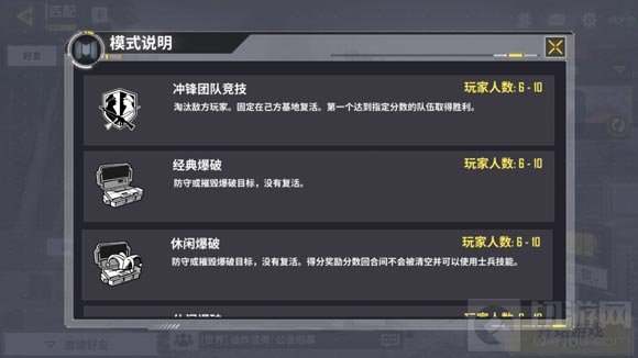 使命召唤手游爆破模式怎么玩 爆破模式技巧
