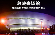 王者荣耀KPL总决赛售票窗口今日十二点开启