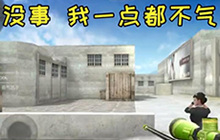 CF手游保持心态的好办法大起底 别以为我好惹