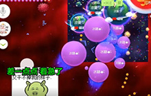 球球大作战最恐怖的一局游戏 居然有九个主播