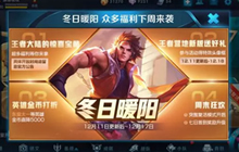 王者荣耀一周活动预测 新英雄西施或将推出