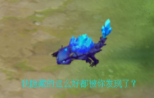 王者荣耀河道蟹作用解读 河道蟹七大作用分析