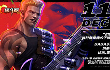 《魂斗罗：归来》重塑经典乐章 老篇章新福利