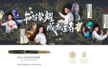 王者荣耀牵手派克钢笔共倡书写行动 以字为媒