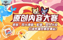 王者荣耀最新内容策划电竞公开课再度来袭