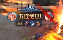 王者荣耀公孙离操作小技巧 实战操作思路解读