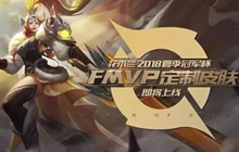 王者荣耀2019年1月更新预告 多款皮肤爆料