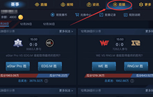 王者荣耀KPL全新竞猜强势来袭 教你瓜分好礼