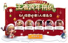 王者荣耀迎接2019 一大波超值福利正在路上