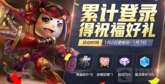 2019幸福年到来 王者荣耀多重福利滚滚袭来