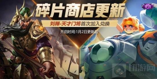 2019幸福年到来 王者荣耀多重福利滚滚袭来