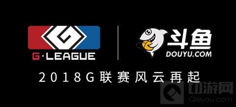 G联赛CFM小组赛即将打响 群雄竞技谁能超神
