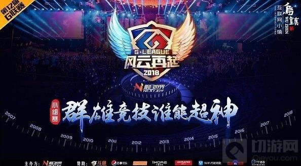 G联赛CFM小组赛即将打响 群雄竞技谁能超神