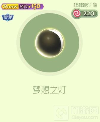 球球大作战追梦之心礼盒打开能得什么奖励介绍