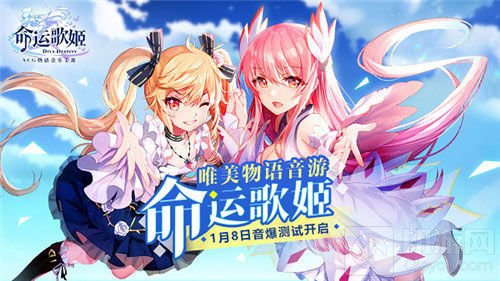 唯美物语音游 命运歌姬1月8日音爆测试已开启