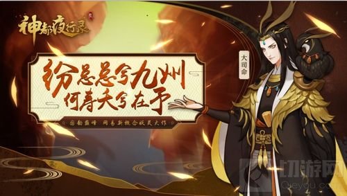 边江倾情献声神都夜行录 演绎上古妖君大司命