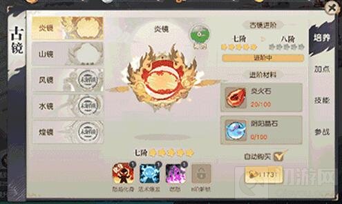 神秘力量如何运用？ 《火王》古镜的终极养成