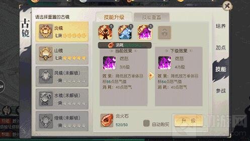 神秘力量如何运用？ 《火王》古镜的终极养成