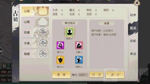 神秘力量如何运用？ 《火王》古镜的终极养成