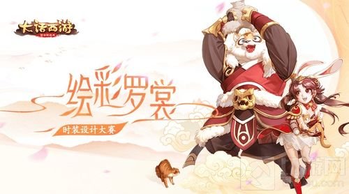 精彩创作层出不穷 大话西游手游时装设计作品赏