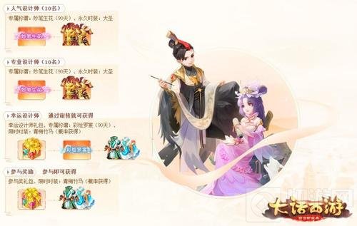 精彩创作层出不穷 大话西游手游时装设计作品赏