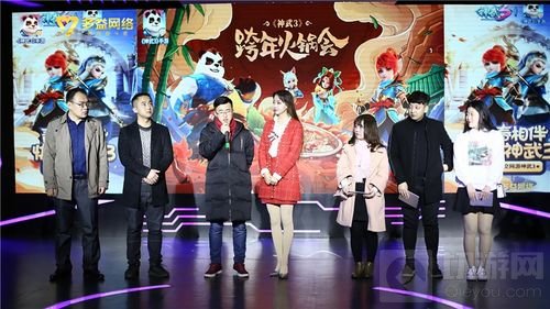 暖冬相伴!《神武3》手游跨年火锅会精彩回顾