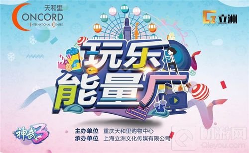 暖冬相伴!《神武3》手游跨年火锅会精彩回顾