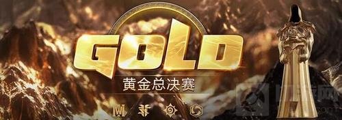 黄金总决赛暨黄金年度盛典线下观赛预约现已开启
