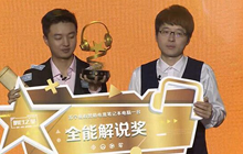 暴雪游戏解说招募大赛冠军诞生 明日之星来袭