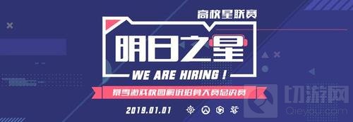 暴雪游戏解说招募大赛冠军诞生 明日之星来袭