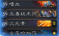 炉石传说元素丰富的新版本女巫萨 新手必看