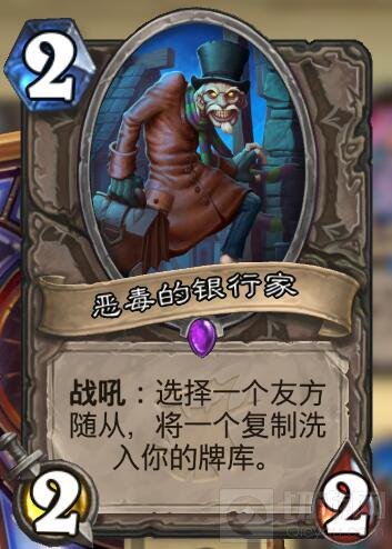 炉石传说元素丰富的新版本女巫萨 新手必看