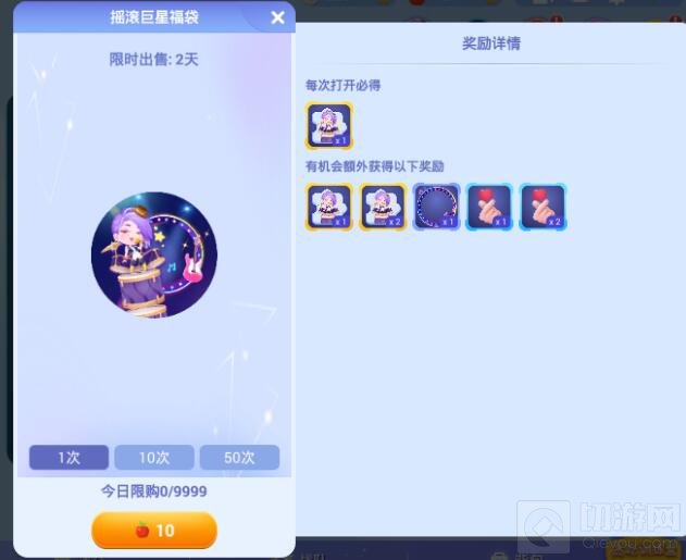 贪吃蛇大作战摇滚巨星福袋出售价格以及奖励